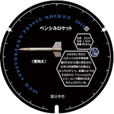 Kokubunji Design Manhole 001 — Near Waseda Jitsugyo School bus stop, Honcho 1-7, Kokubunji, Tokyo