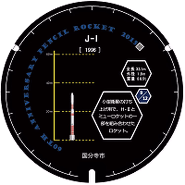 Kokubunji Design Manhole 009 · Rocket och Kokubunji historia #009