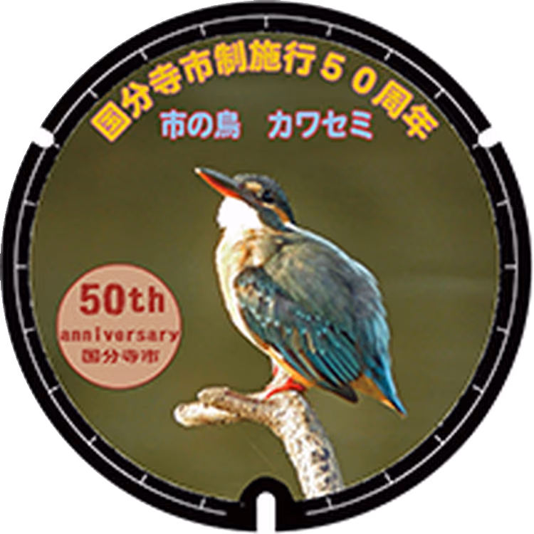 Kokubunji Design Manhole 014 · 火箭和国分寺的历史 #014