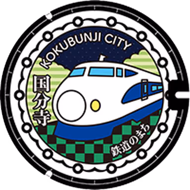 Kokubunji Design Manhole 019 — Main gate of the Railway Technical Research Institute, Hikaricho 2-8-38, Kokubunji, Tokyo