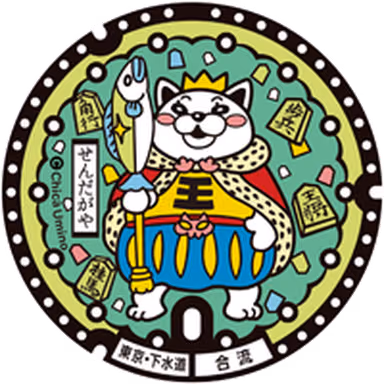 King Nya Manhole — Sendagaya 4-16-5, Shibuya, Tokyo