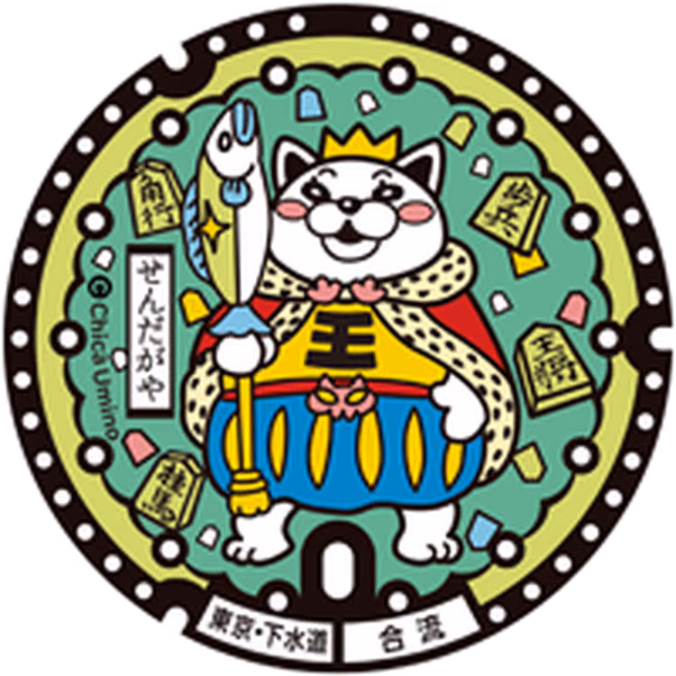 王さまニャーマンホール · 3月のライオン #001