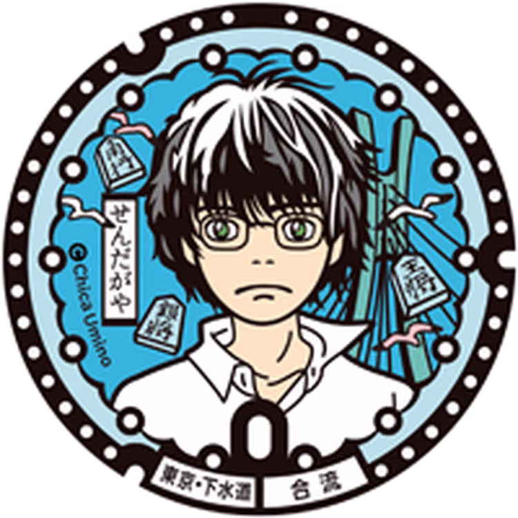 Rei Kiriyama Manhole · March Comes in Like a Lion #009