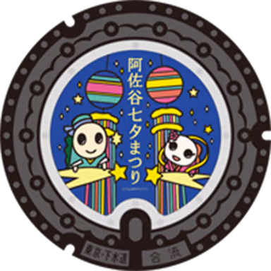 Tokyo Koenji Awa-Odori Namisuke and Nami Manhole — Tokyo Parkji Awa Odori, Koenji Kita 2-chome 6, Suginami, Tokyo