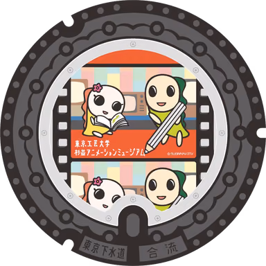 Suginami Animation Museum Namisuke and Nami Manhole — Tokyo Kogei Daigaku Suginami Anime - Shommiyu - Jiamu, Kamiogi 2-chome 40, Suginami, Tokyo