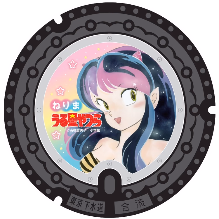 Nerima Design Manhole 003 · Nerima Anime Characters #003