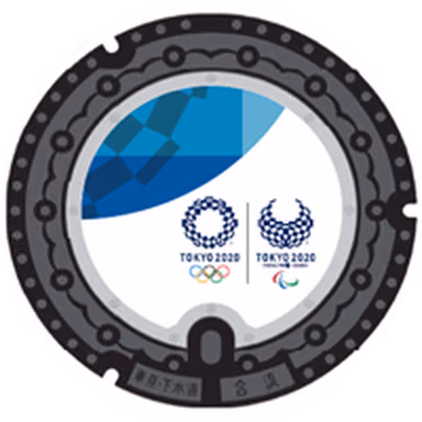 Tokyo 2020 Design Manhole 002 — Tokyo 2020 emblem Ai indigo design manhole near Japan National Stadium, Kasumigaokamachi, Shinjuku, Tokyo