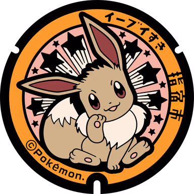 Eevee — Yunohama 1-chome 1-3, Ibusuki, Kagoshima