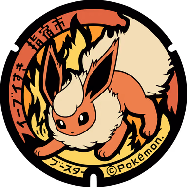 Flareon — Yunohama 5-chome 26-41, Ibusuki, Kagoshima