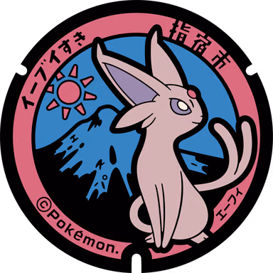 Espeon — 2F, Minato 1-chome 7-22, Ibusuki, Kagoshima