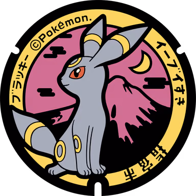 Umbreon — Ibusuki Station, Junicho, Ibusuki, Kagoshima