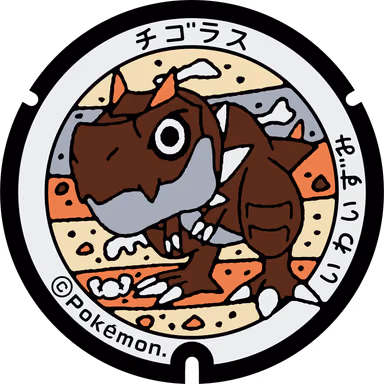 Tyrunt — Iwaizumi Kannari 1-1, Iwaizumi, Iwate