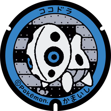 Aron — Unosumaicho 4-chome 900, Kamaishi, Iwate