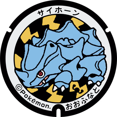 Rhyhorn — Sakaricho Machi 11-27, Ofunato, Iwate