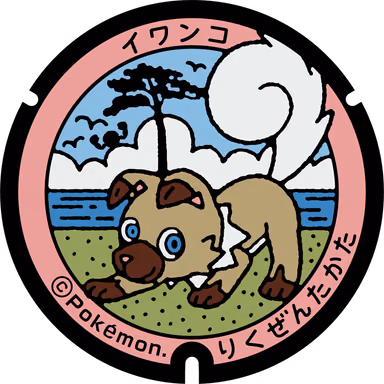 Rockruff — Takatacho Kan no Oki 89-1, Rikuzentakata, Iwate