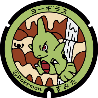 Larvitar — Tsuchikura 298-81, Kamiarisu, Sumita, Iwate