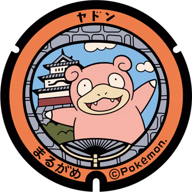 Slowpoke — Hamamachi 105-1, Marugame, Kagawa
