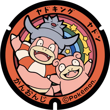 Slowpoke · Slowking — Kanonjicho Kabuto 1234-4, Kanonji, Kagawa