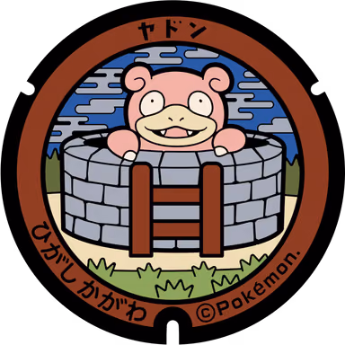 Slowpoke — Sambommatsu 1176, Higashikagawa, Kagawa