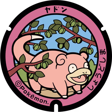 Slowpoke — Muro 2084, Shodoshima, Kagawa