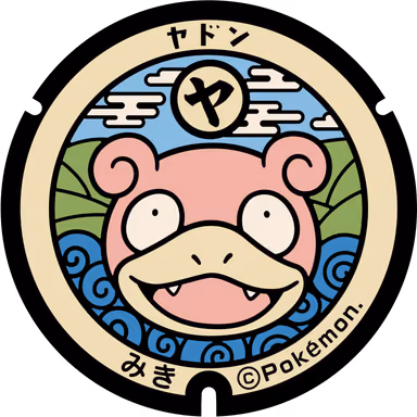 Slowpoke — Hikami 310, Miki, Kagawa
