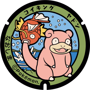 Slowpoke · Magikarp — 2249-62, Naoshima, Kagawa