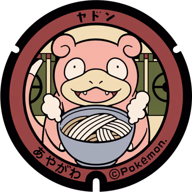 Slowpoke — Takinomiya 1588-3, Ayagawa, Kagawa