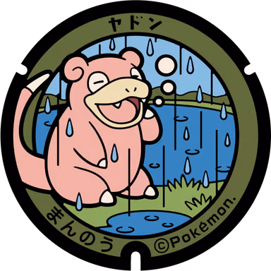 Slowpoke — Yoshino 4314-45, Manno, Kagawa