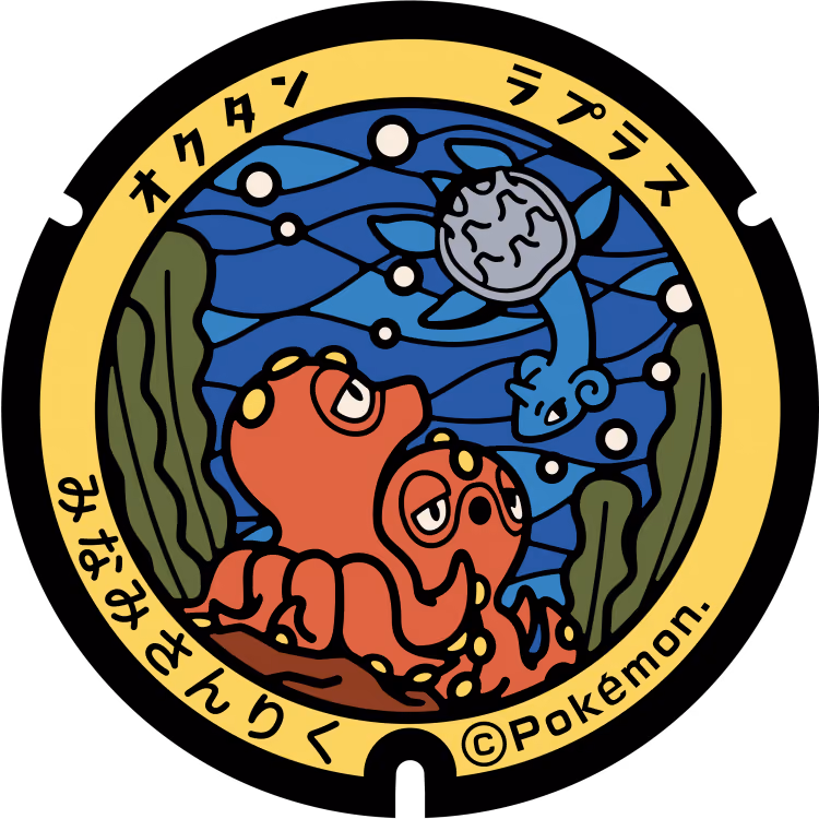 Lapras · Octillery · Poké Lids #045