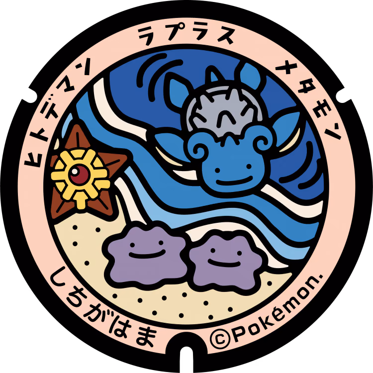 Lapras · Ditto · Staryu · Poké Lids #052