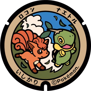 Vulpix · Turtwig — Hamamasuku Mita 254-4, Ishikari, Hokkaido