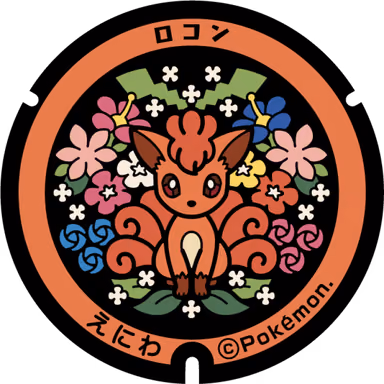 Vulpix — Minamishimamatsu 817-3, Eniwa, Hokkaido