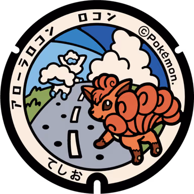 Vulpix — Shinkaidori 4-chome 7227-2, Teshio, Hokkaido