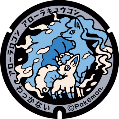 pokelid 067 — Chuo 2-chome 11-18, Wakkanai, Hokkaido