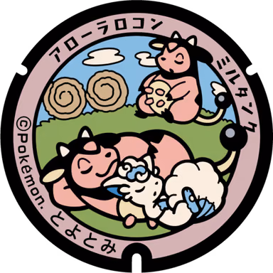 Miltank — Ue Sarobetsu 2542, Toyotomi, Hokkaido