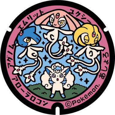 Uxie · Mesprit · Azelf — Kita1 Jo 1-chome 1, Ashoro, Hokkaido
