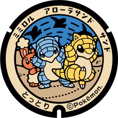 Sandshrew · Buneary — Fukubecho Yuyama 2083-17, Tottori