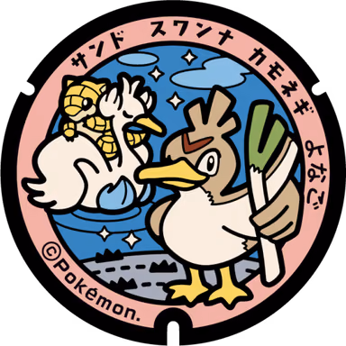 Sandshrew · Farfetch’d · Swanna — Kaikeonsen 3-chome 1-1, Yonago, Tottori