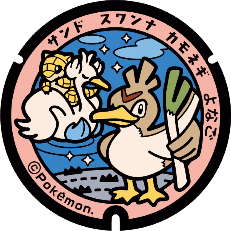 Sandshrew · Farfetch’d · Swanna · Poké Lids #075