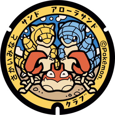 Sandshrew · Krabby — Takenochidanchi 252-2, Sakaiminato, Tottori