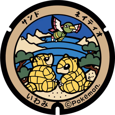 Sandshrew · Xatu — Uradome 2541, Iwami, Tottori