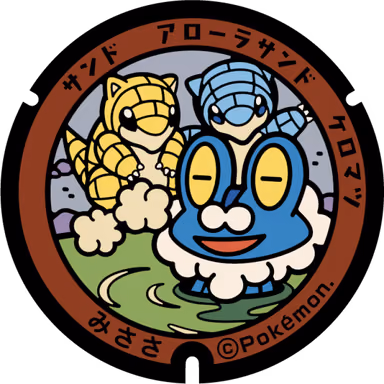 Sandshrew · Froakie — Misasa 944, Misasa, Tottori