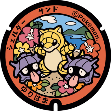 Sandshrew · Shellder — Hawaionsen, Yurihama, Tottori