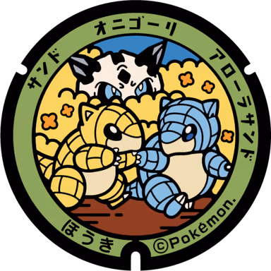 Sandshrew · Glalie — Ohara 1006, Hoki, Tottori