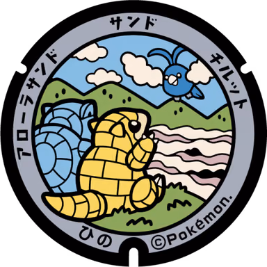 Sandshrew · Swablu — Neu 170, Hino, Tottori