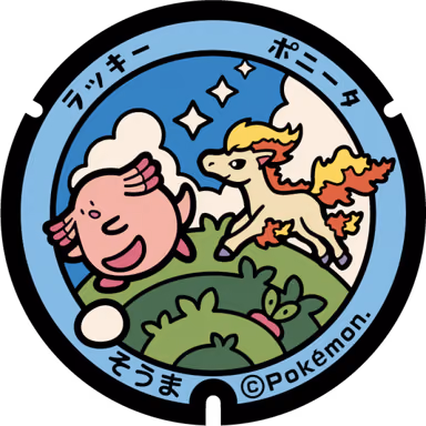 Chansey · Ponyta — Obama Kita no Nyuu 111, Soma, Fukushima