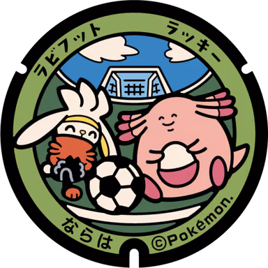 Chansey · Raboot — Yamadaoka Daitei Nyuu 22-1, Naraha, Fukushima