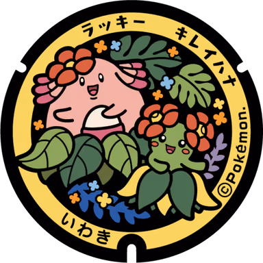 Chansey · Bellossom — Yotsukuramachi 5-chome 218-1, Iwaki, Fukushima