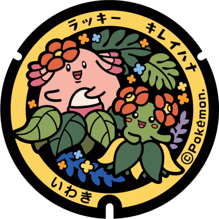 Chansey · Bellossom · Poké Lids #093