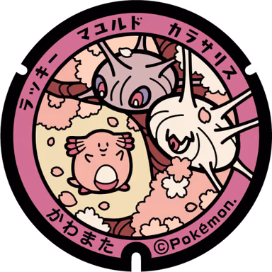 Chansey · Silcoon · Cascoon — Tsuruzawa Higashi 13-1, Kawamata, Fukushima